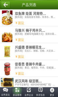 掌上鄉(xiāng)產(chǎn) 開(kāi)啟健康生活新幫手——養(yǎng)生保健服務(wù)推薦