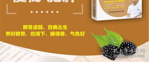 正版書(shū)籍《養(yǎng)好脾胃不生病》｜吳中朝編著，中醫(yī)智慧守護(hù)家庭健康