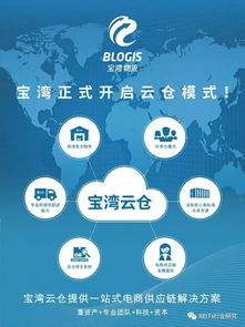 供應鏈金融創新再邁步 寶灣物流百億規模證券化產品獲批，強化物流與資金流協同